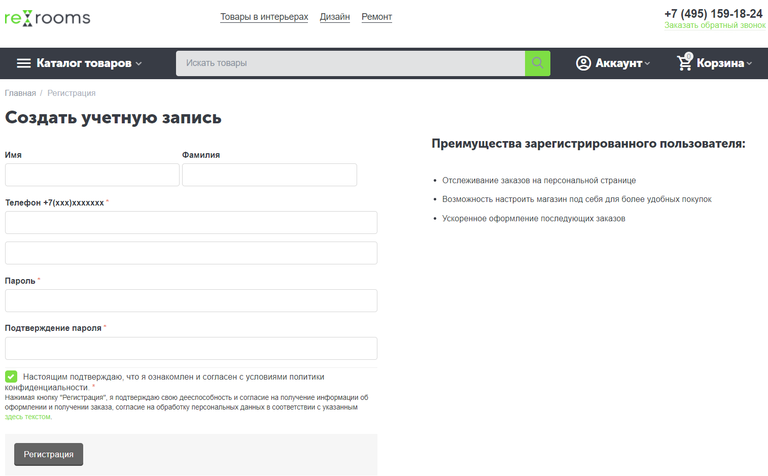 ReRooms страница регистрации личного кабинета