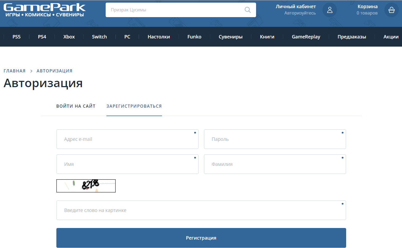 GamePark страница регистрации личного кабинета