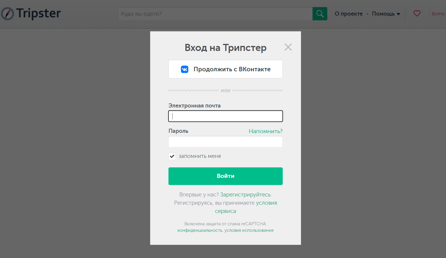 Tripster страница входа в личный кабинет