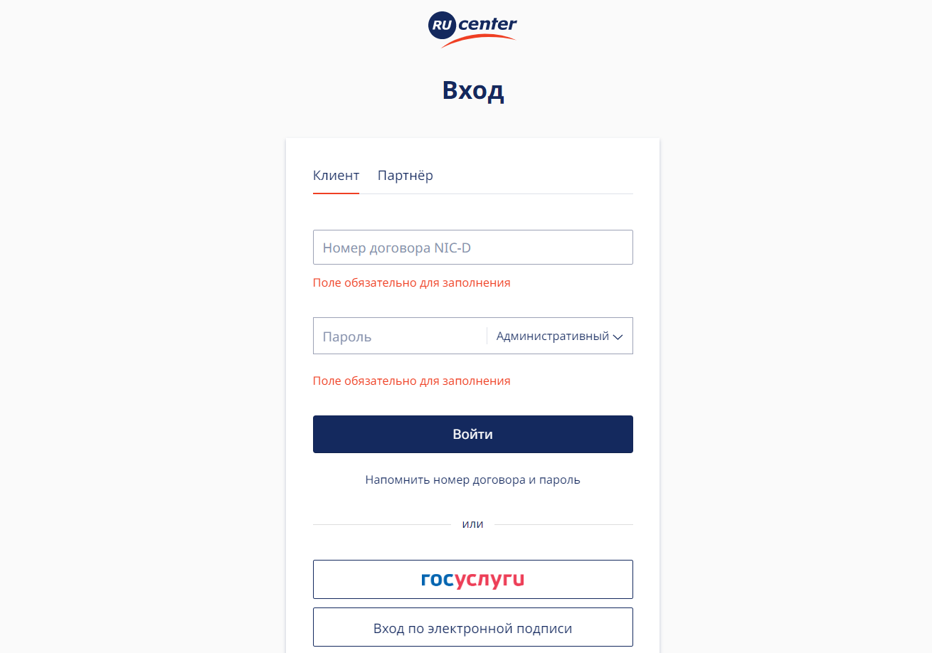 RU-CENTER (NIC RU) страница входа в личный кабинет