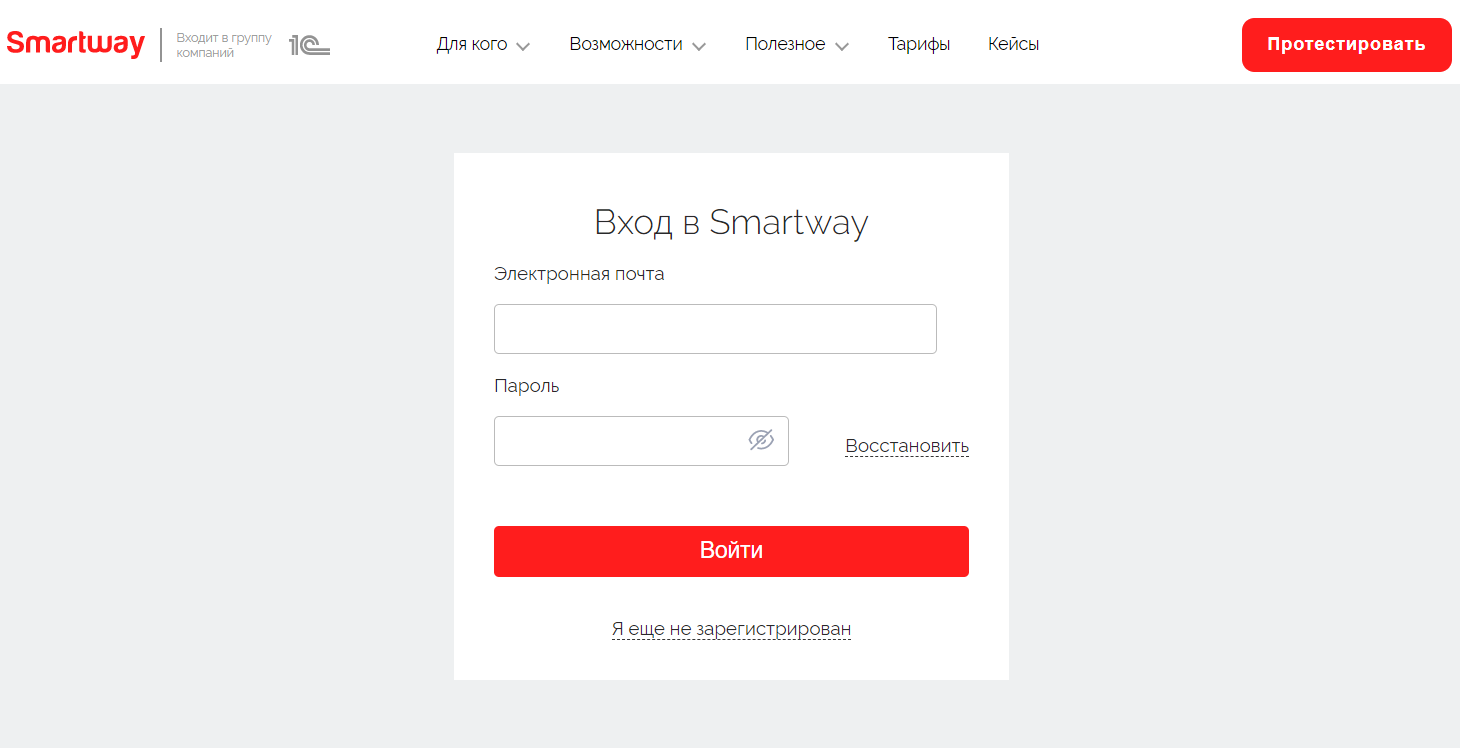 Smartway страница входа в личный кабинет