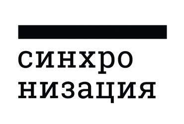 информация о Синхронизация - личный кабинет