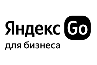 информация о Яндекс Go для бизнеса